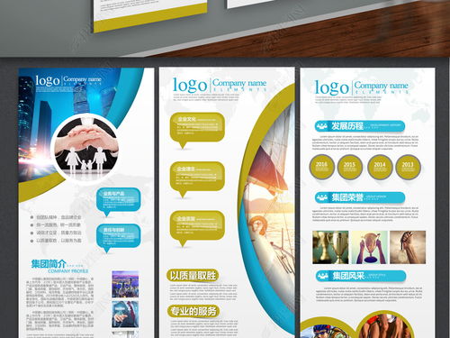 企業文化墻精品集團簡介設計圖片素材下載與招聘指南